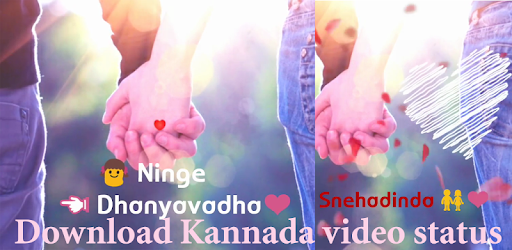 Kannada Video Songs Status 2018 PC screenshot Kannada Video Songs Status 2018 PC screenshot