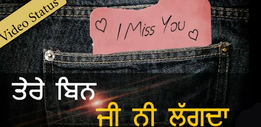 Punjabi Video Songs Status (Lyrical Videos) 2018 PC screenshot Punjabi Video Songs Status (Lyrical Videos) 2018 PC screenshot