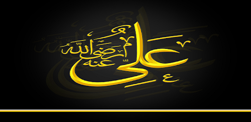 Hazrat Ali (R.A.) k 100 Qissay PC screenshot