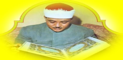 Qari Abdul Basit Abd us Samad PC screenshot