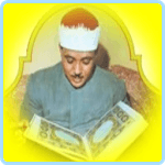 Qari Abdul Basit Abd us Samad for PC