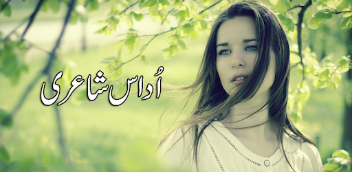 Udaas Shairy PC screenshot Udaas Shairy PC screenshot