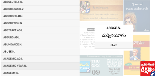 English Telugu Dictionary PC screenshot English Telugu Dictionary PC screenshot