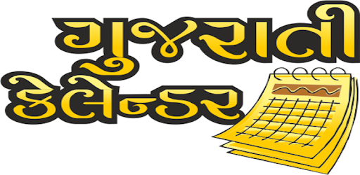 Gujarati Calendar PC screenshot Gujarati Calendar PC screenshot