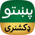 Offline Pashto Dictionary icon