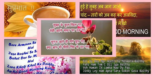 Hindi Good Morning Images PC screenshot