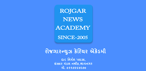 Rojgar News Academy PC screenshot Rojgar News Academy PC screenshot