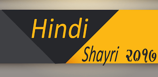 All In One Shayri PC screenshot All In One Shayri PC screenshot