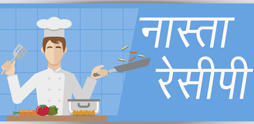 Latest Hindi Recipes PC screenshot Latest Hindi Recipes PC screenshot