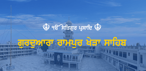 RamPur Khera Sahib PC screenshot RamPur Khera Sahib PC screenshot