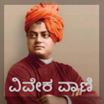 Viveka Vani for PC Viveka Vani for PC