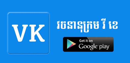 VK Dictionary PC screenshot VK Dictionary PC screenshot