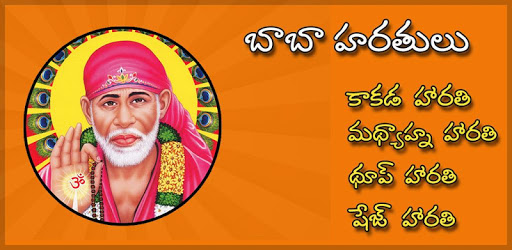Sai Baba Harathulu PC screenshot