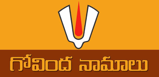 Govinda Namalu in Telugu PC screenshot
