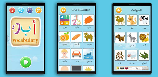 Learn arabic vocabulary game PC screenshot Learn arabic vocabulary game PC screenshot
