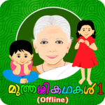 Muthashikadhakal 1 (Offline) for PC Muthashikadhakal 1 (Offline) for PC