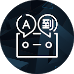 Speak to Voice Translator - Voice Translator Free for PC