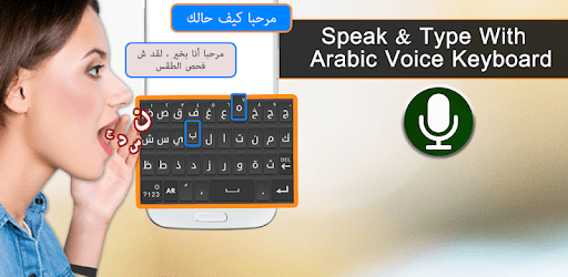 Arabic Voice typing keyboard- Speech to text app PC screenshot Arabic Voice typing keyboard- Speech to text app PC screenshot
