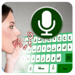 Arabic Voice typing keyboard- Speech to text app for PC Arabic Voice typing keyboard- Speech to text app for PC