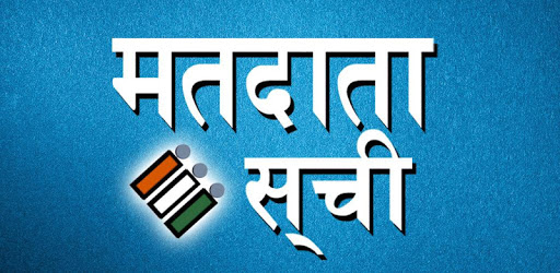 Voter Name Search PC screenshot Voter Name Search PC screenshot