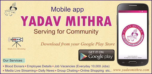 Yadav Mithra PC screenshot