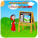 Sanskrit words in plural form for PC