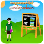 Learn Simple Sanskrit Words for PC Learn Simple Sanskrit Words for PC