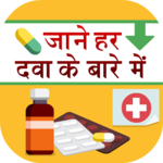 All medicine inquiry 2018 icon