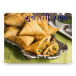 ગુજરાતી રસોઇ ! Gujarati Rasoi for PC