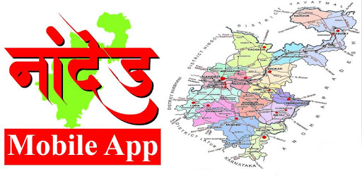 NANDED APP PC screenshot NANDED APP PC screenshot