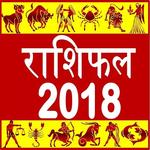 Rashifal 2018 राशि भविष्यफल for PC
