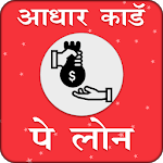 Aadhar Card Pe Loan icon