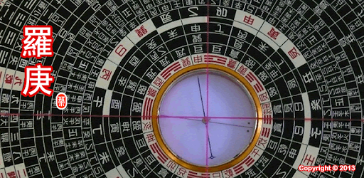 Feng Shui Compass PC screenshot