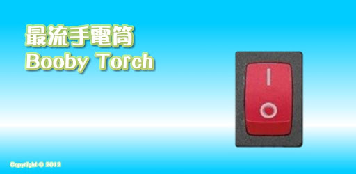 Booby Torch PC screenshot Booby Torch PC screenshot