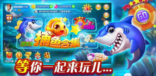 Fishing joy 2018 PC screenshot
