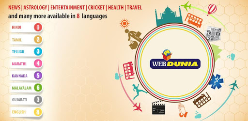 Webdunia PC screenshot