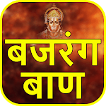 Bajrang Baan With Audio for PC