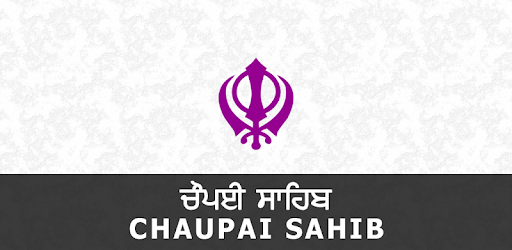 Chaupai Sahib Audio PC screenshot Chaupai Sahib Audio PC screenshot