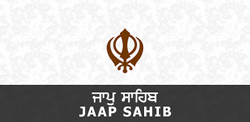 Jaap Sahib Audio PC screenshot