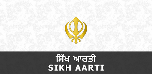 Sikh Aarti PC screenshot Sikh Aarti PC screenshot