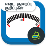 Weight Loss Tips Tamil for PC
