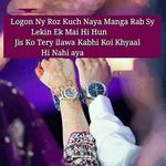 Latest Hindi Shayari 100000+ for PC Latest Hindi Shayari 100000+ for PC