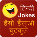New Hindi Jokes 2017 - 2018, Faadu Chutkule 2018 for PC New Hindi Jokes 2017 - 2018, Faadu Chutkule 2018 for PC