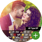 DP for WhatsApp (All type DP) for PC DP for WhatsApp (All type DP) for PC
