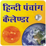 Hindi Panchang Calendar icon