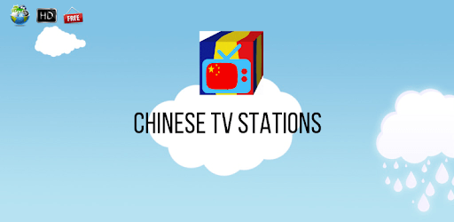Chinese TV Stations PC screenshot