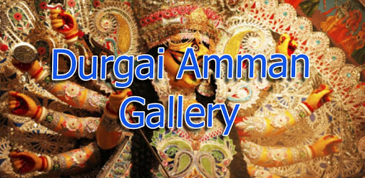 Durgai Amman Gallery PC screenshot