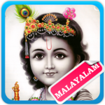 Lord Krishna Malayalam Songs for PC