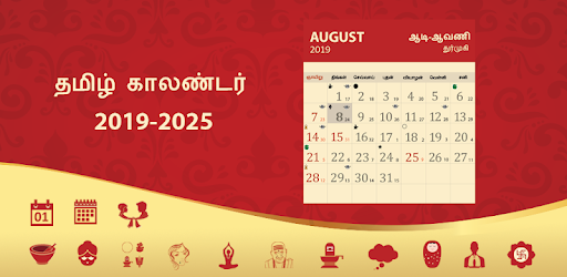 Tamil Calendar 2019 PC screenshot