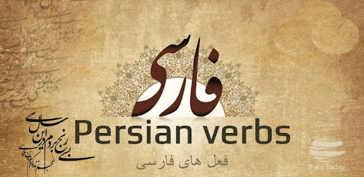 persian verbs PC screenshot